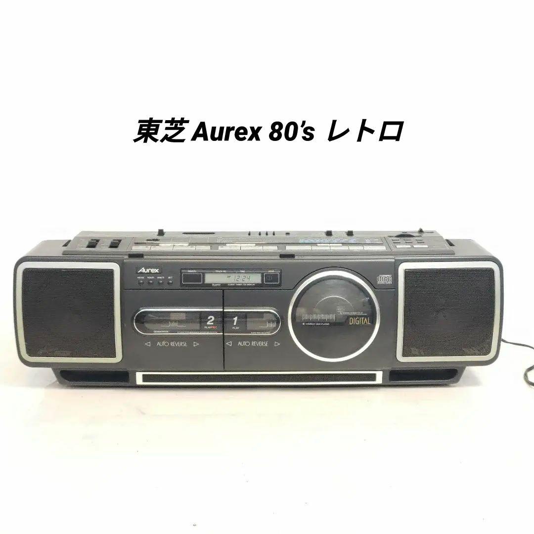 東芝 Aurex RT-CDW70X CDステレオラジオカセットレコーダー