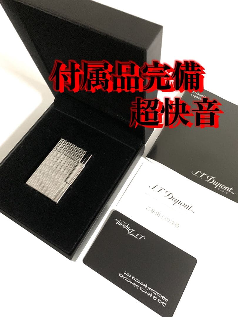 【超快音】S.T.Dupont デュポン ガスライター ギャッツビー 18106