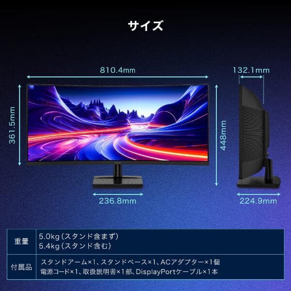 MAXZEN MGM34IC02　モニター　34型