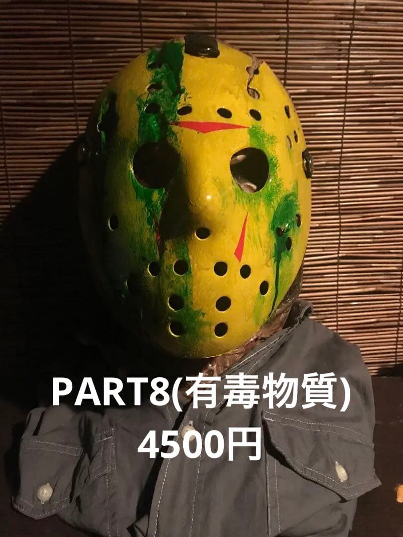 【ホッケーマスク製作お休みのお知らせ】