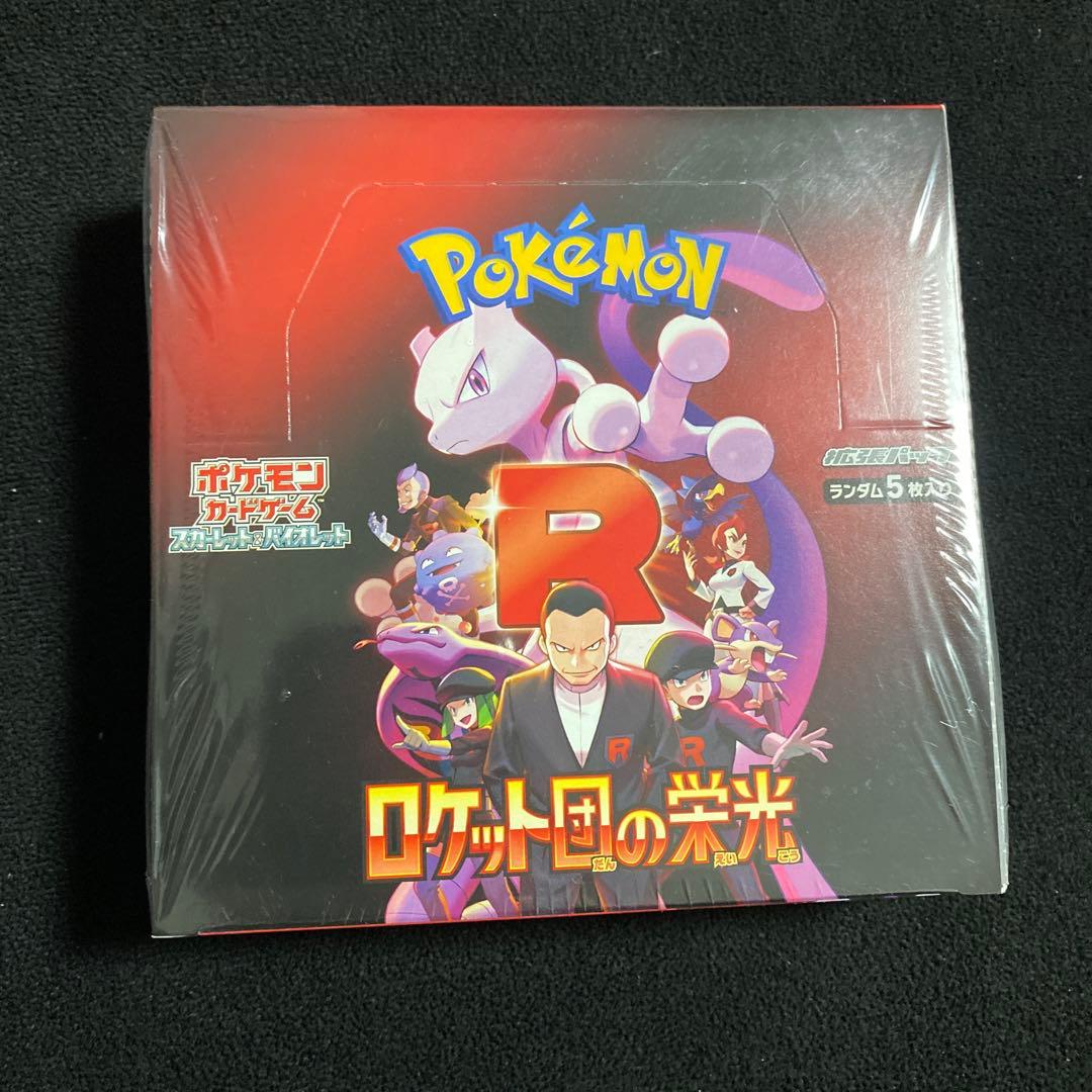 ポケモンカードゲーム ロケット団の栄光　未開封BOX