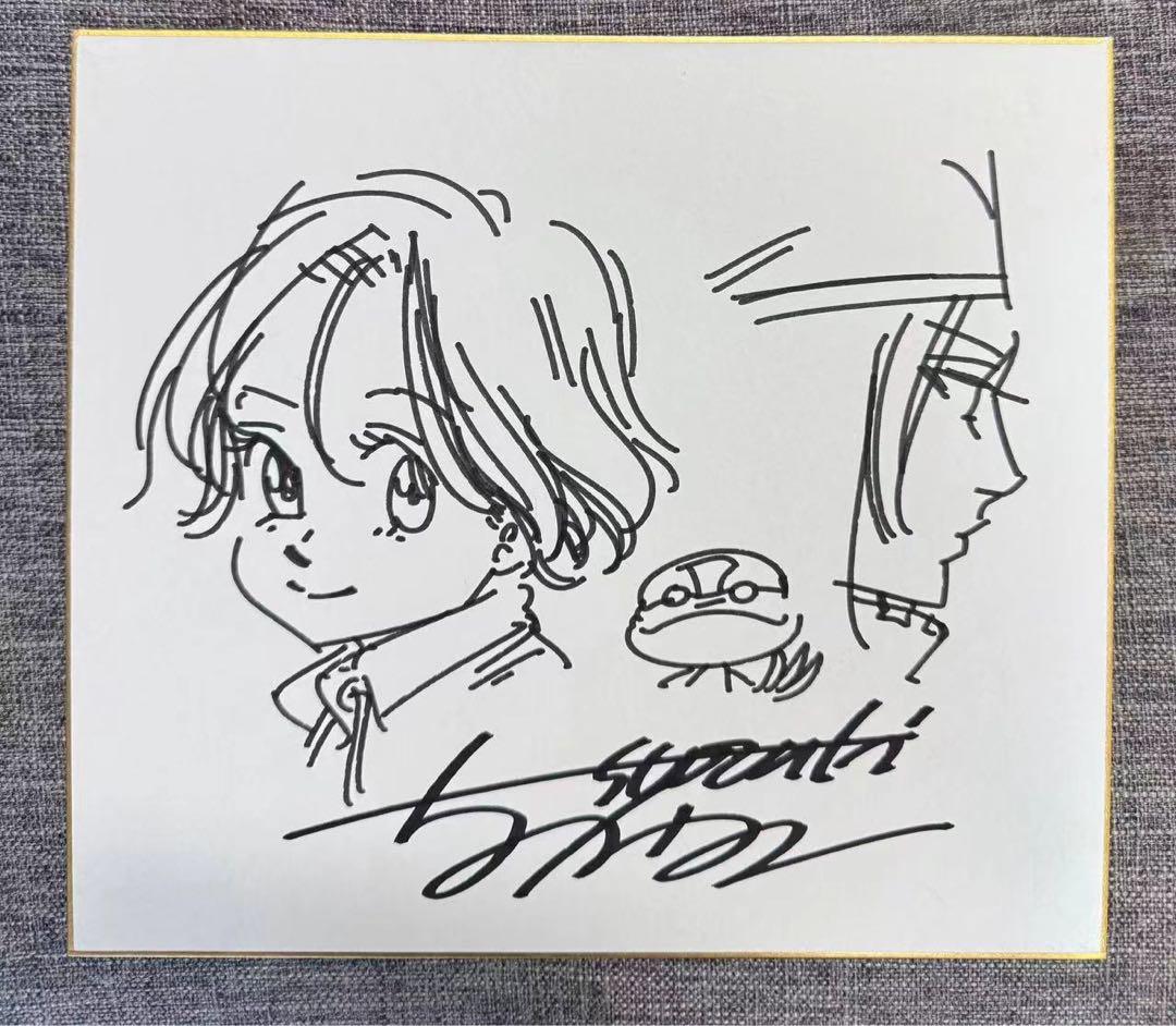 鈴木 央 僕と君の間に 直筆サイン入り色紙