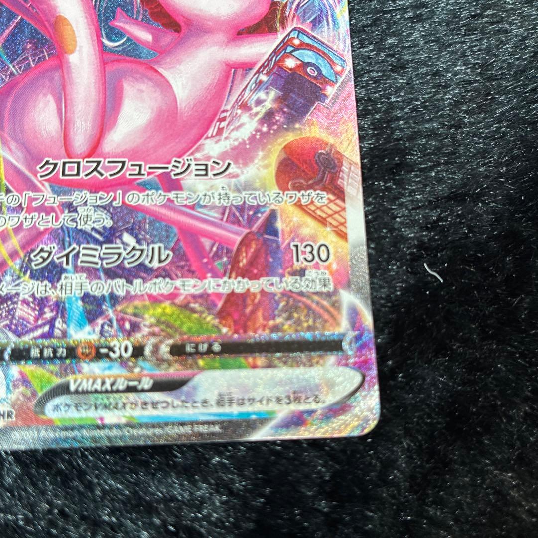 ポケモンカード ミュウVMAX HR SA S8 フュージョンアーツ 0939