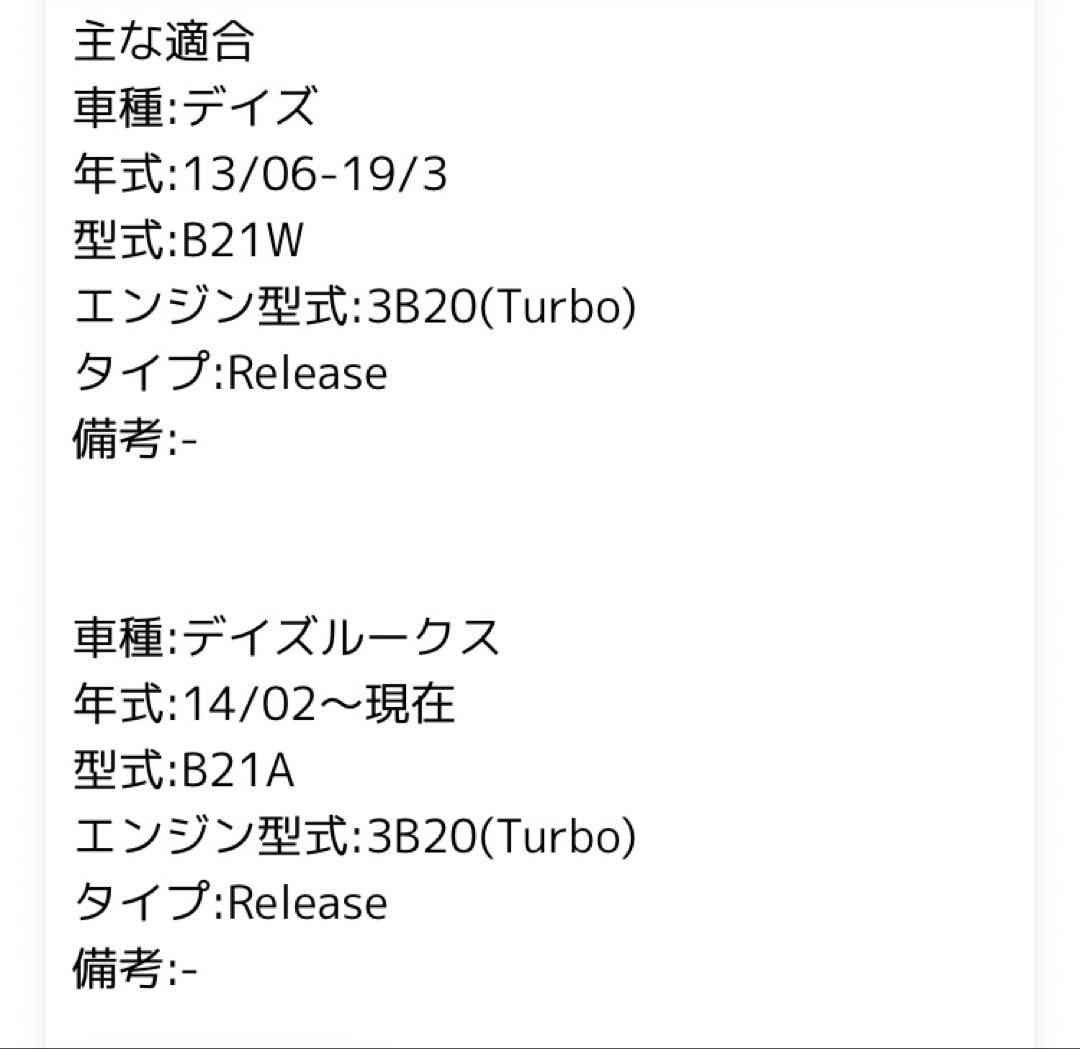 BLITZ ブローオフバルブ b21a b21w b11w b11a
