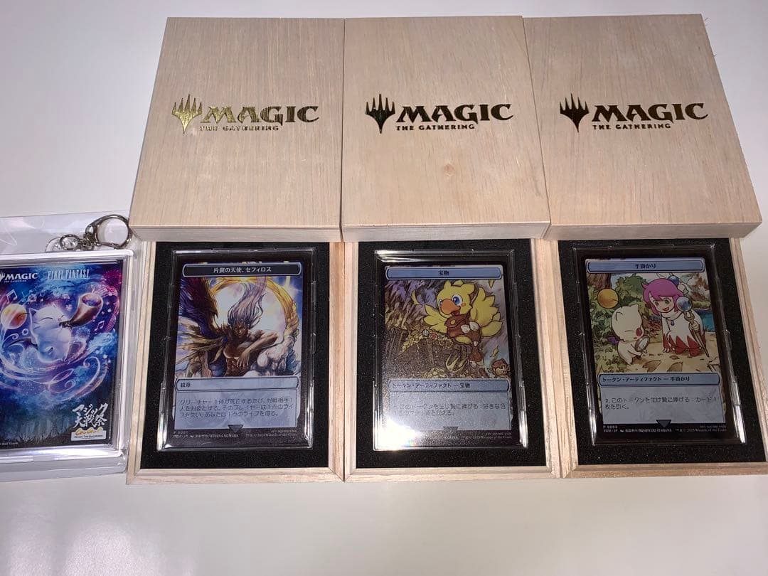 マジック大戦祭ウッドケース入りステンレストークン3種セット＋限定キーホルダー