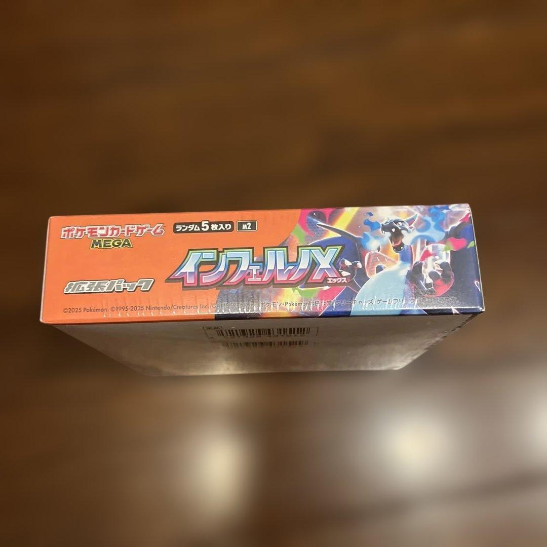 ポケモンカードゲーム インフェルノX メガ