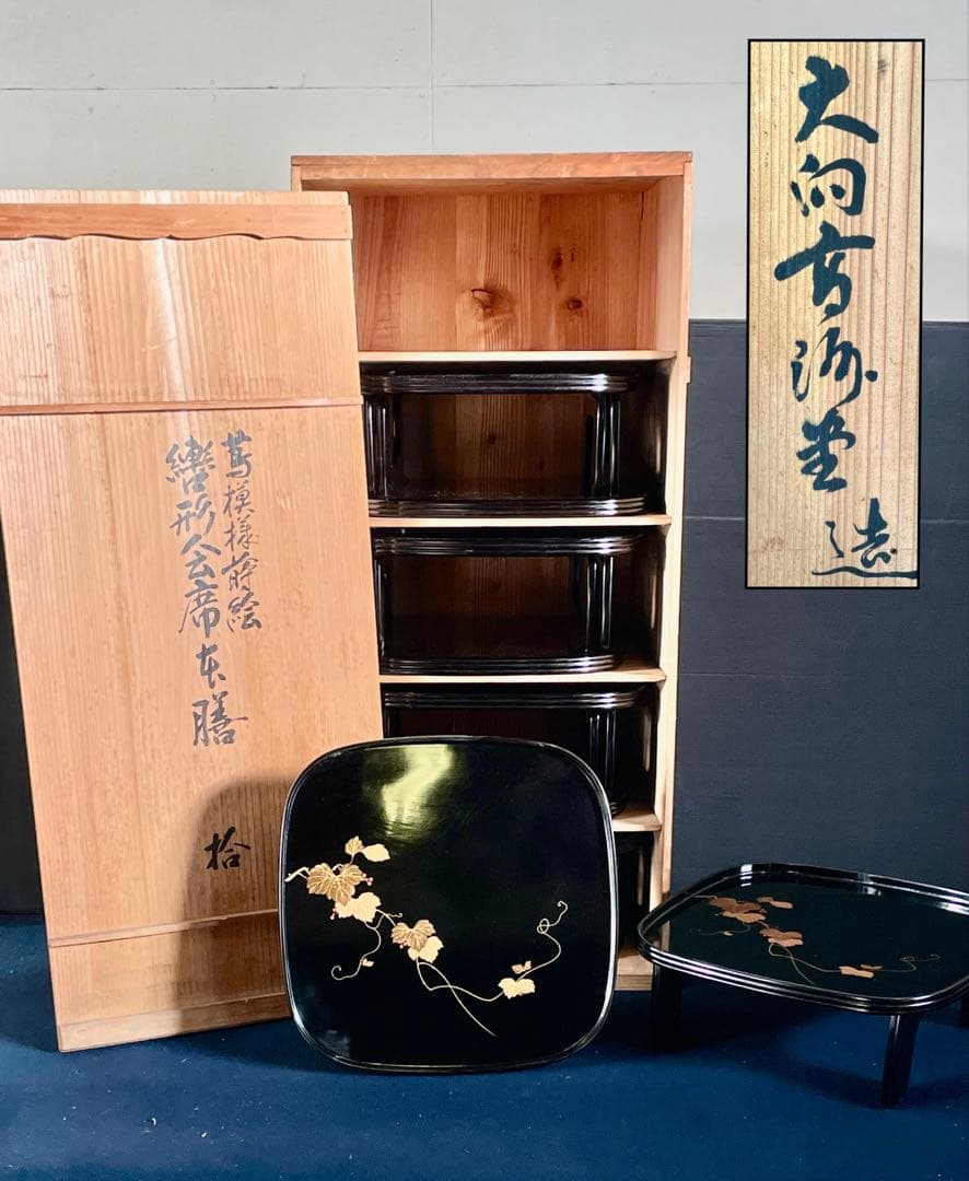 割引❣️「母」 輪島塗 蔦蒔絵 轡形 本膳 10客 大向高洲堂 共箱（125柱本）