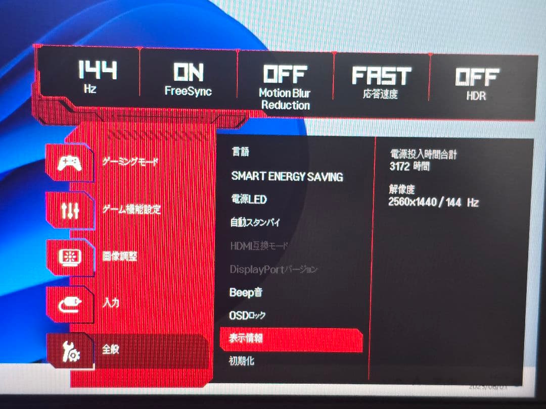 LG 27インチゲーミングモニター WQHD/144hz モニターアームセット