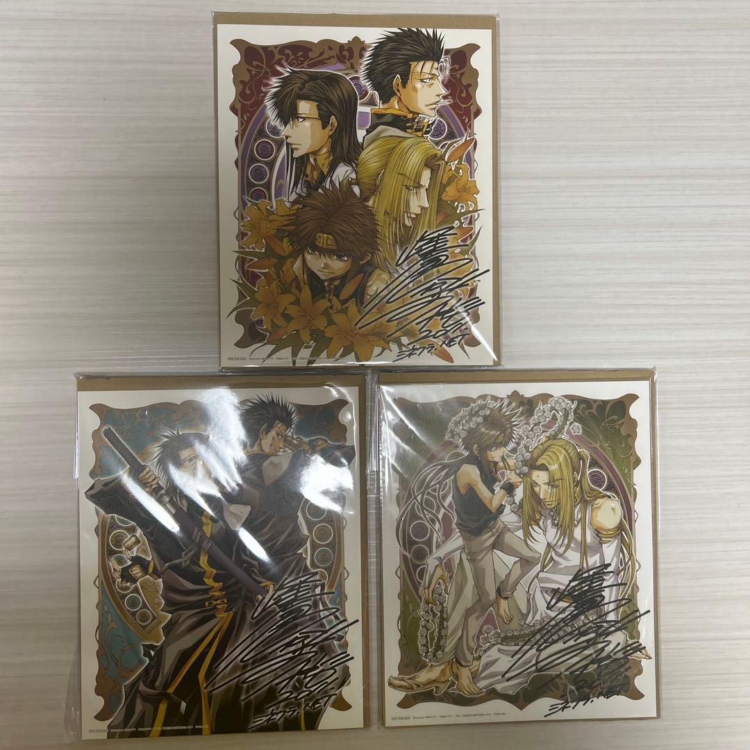 最遊記外伝 複製サイン入りイラスト 複製原画 峰倉かずや　3点セット