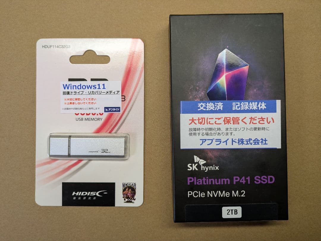 msiゲーミングノートパソコン