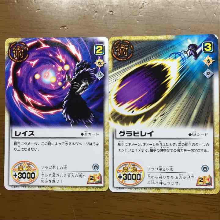 ブラゴ売れる物