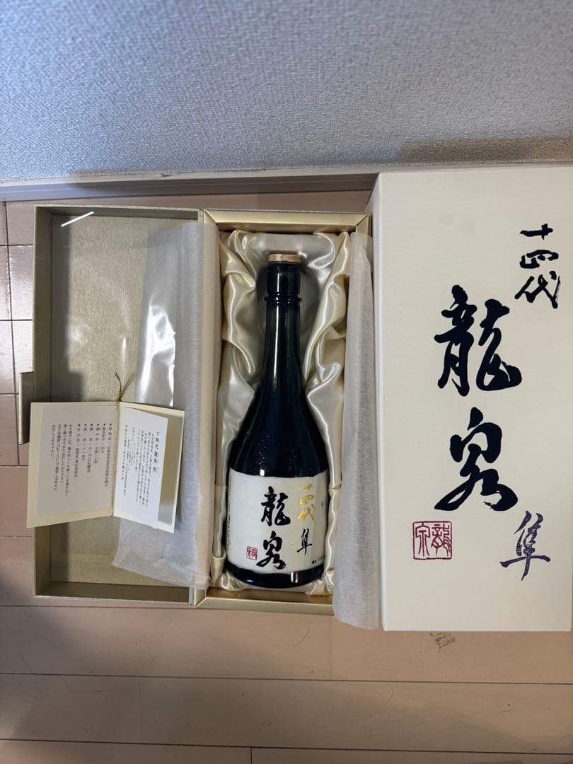 十四代　龍泉隼　空瓶