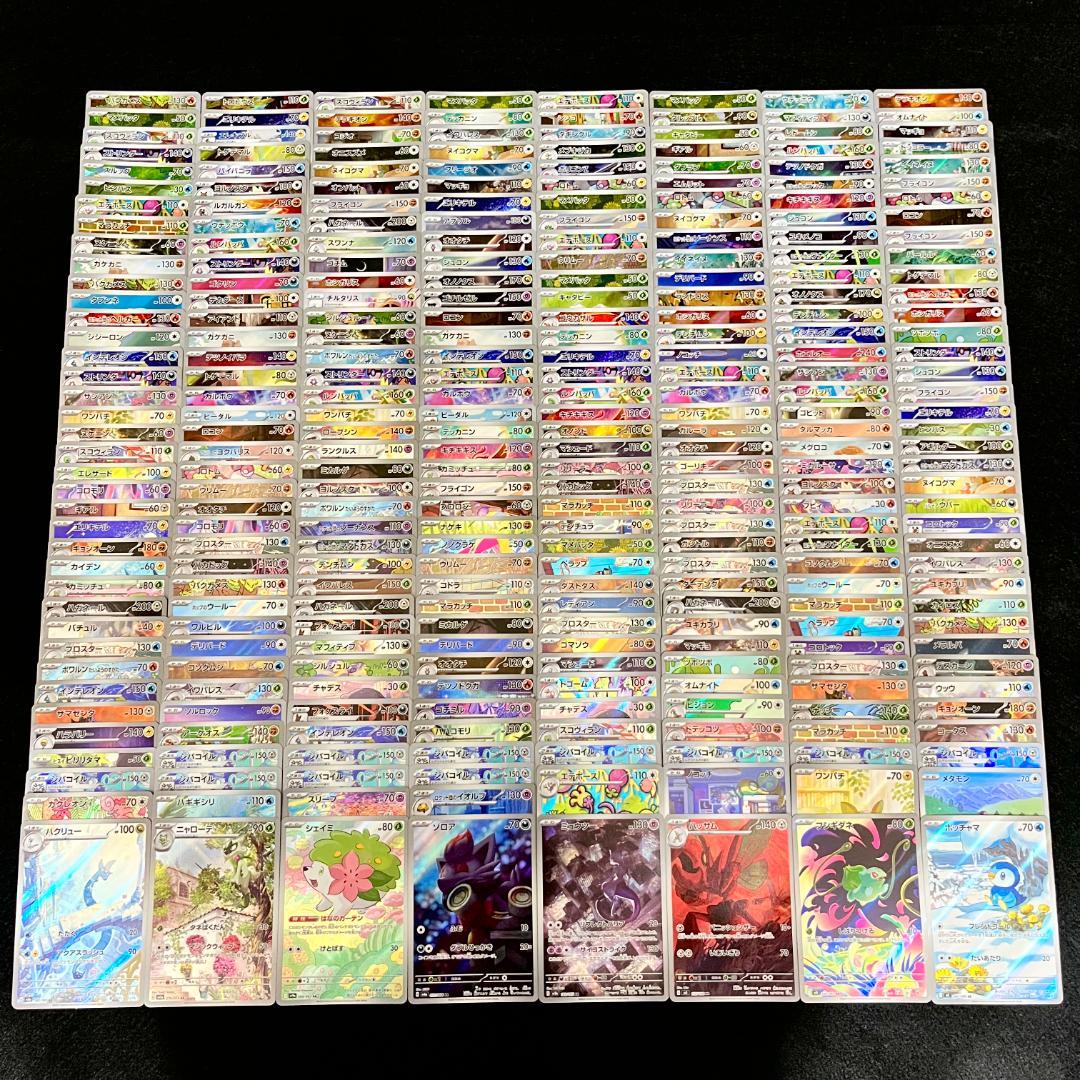 ポケモンカード AR 300枚 まとめ ポケカ 796