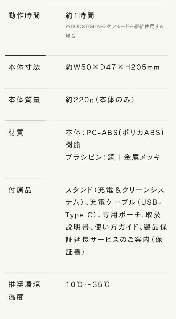 ステラボーテ リフトブラシ PRO2.0 サントリーニホワイト