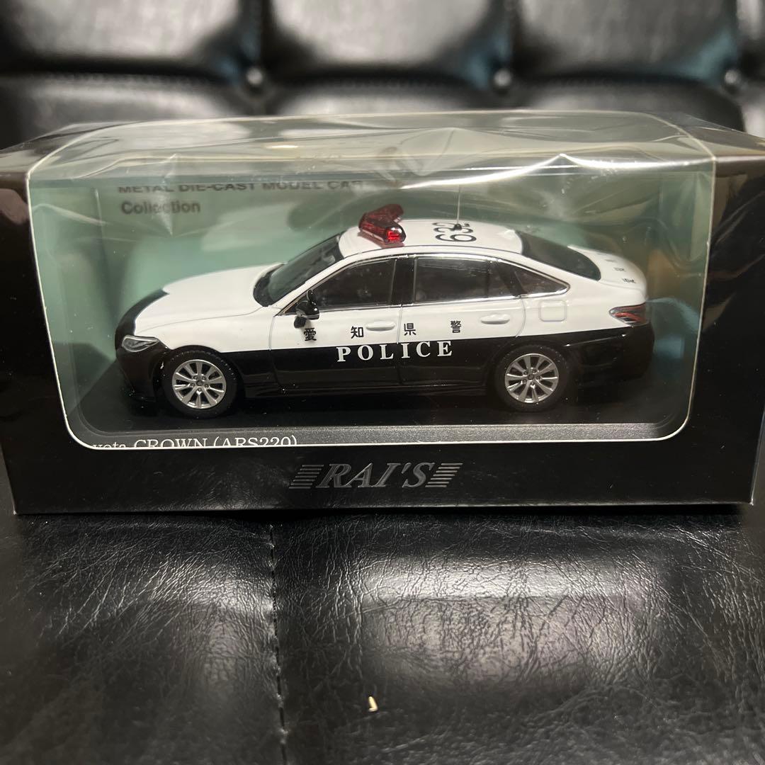RAI'S トヨタクラウン(ARS220)愛知県警察パトロールカーミニカー