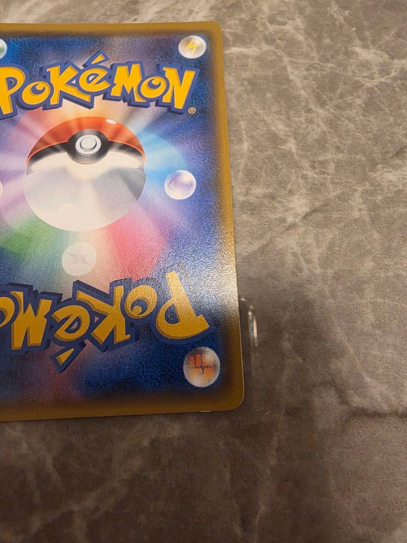 ライチュウ&アローラライチュウGX SR SM10a SA