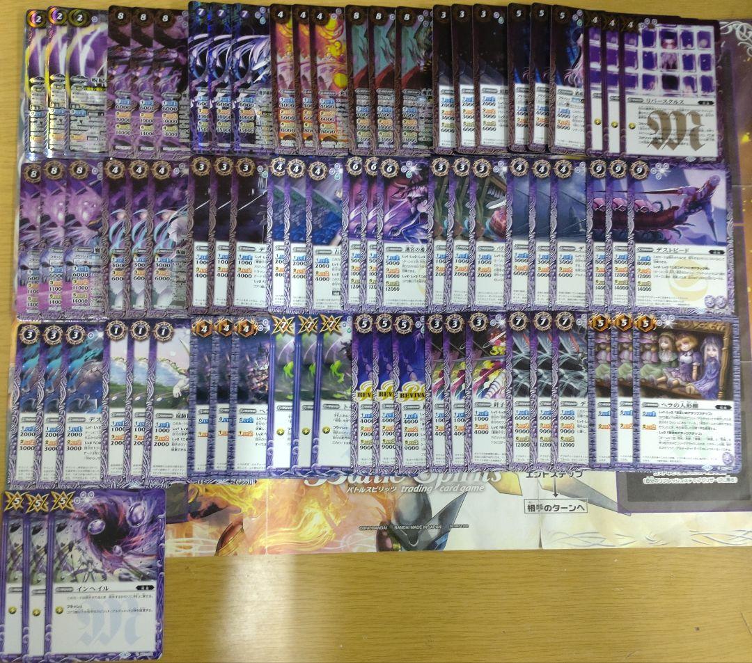 バトスピ　契約編　呪鬼　全種　まとめ売り　b