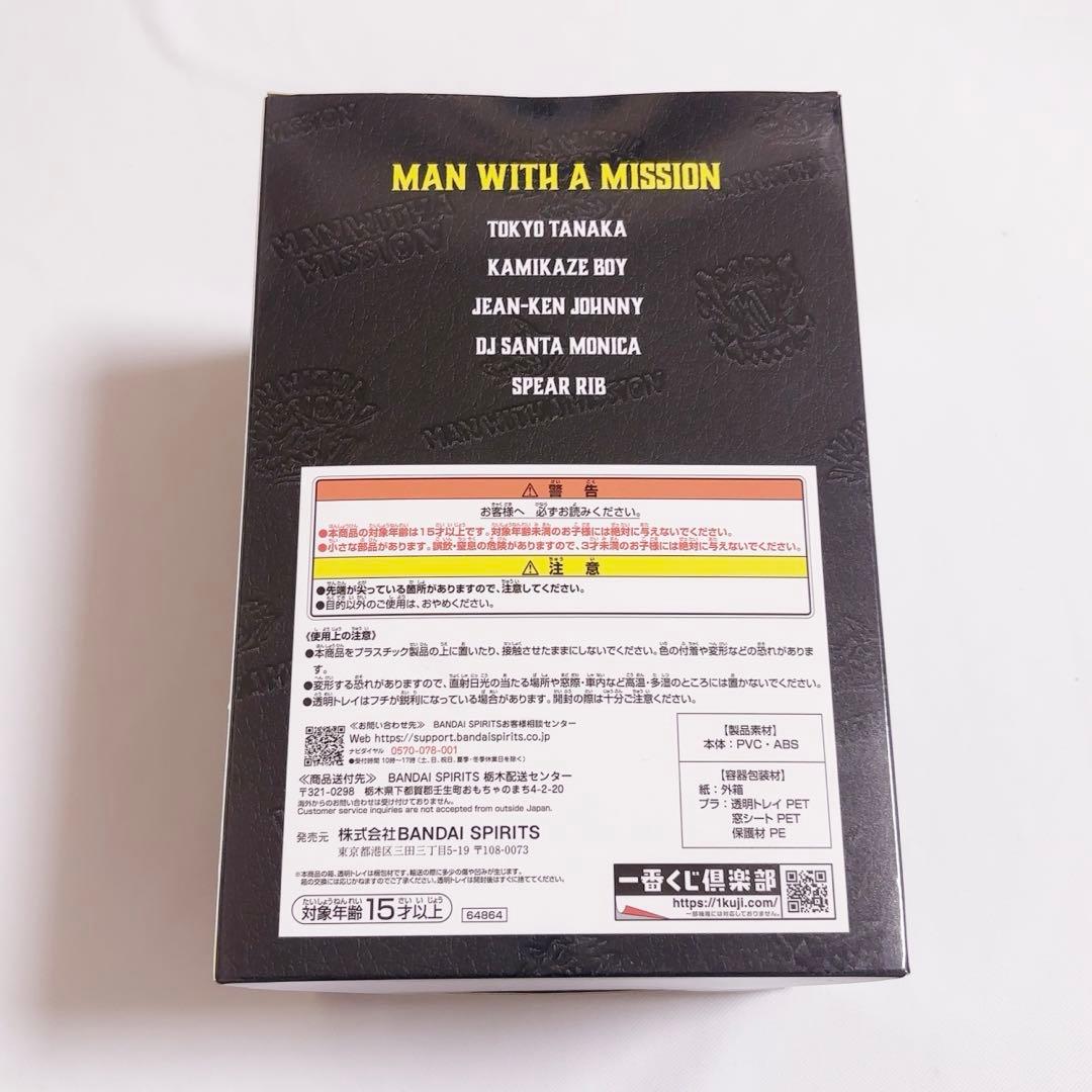 MWAW マンウィズアミッション　一番くじ　A賞　フィギュア　マンウィズ