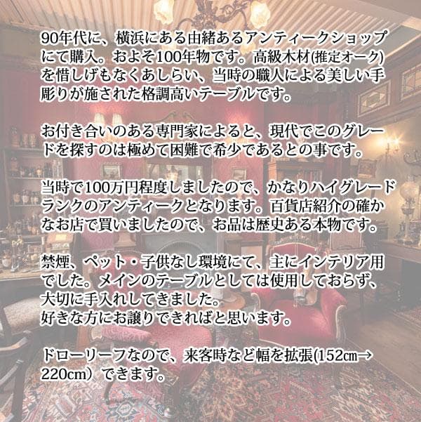 英国 アンティーク テーブル 家具 100年もの ドローリーフ イギリス