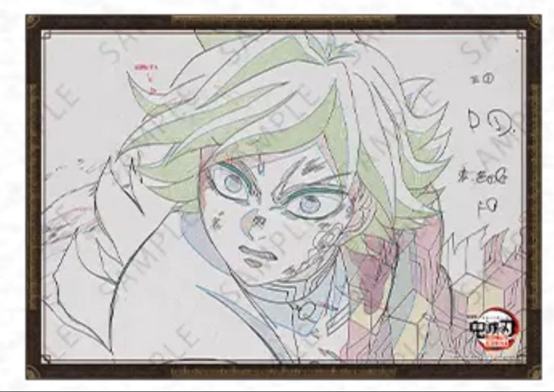 鬼滅の刃 ダイニング dining ポスター 冨岡 義勇 おすそ分けポスカ