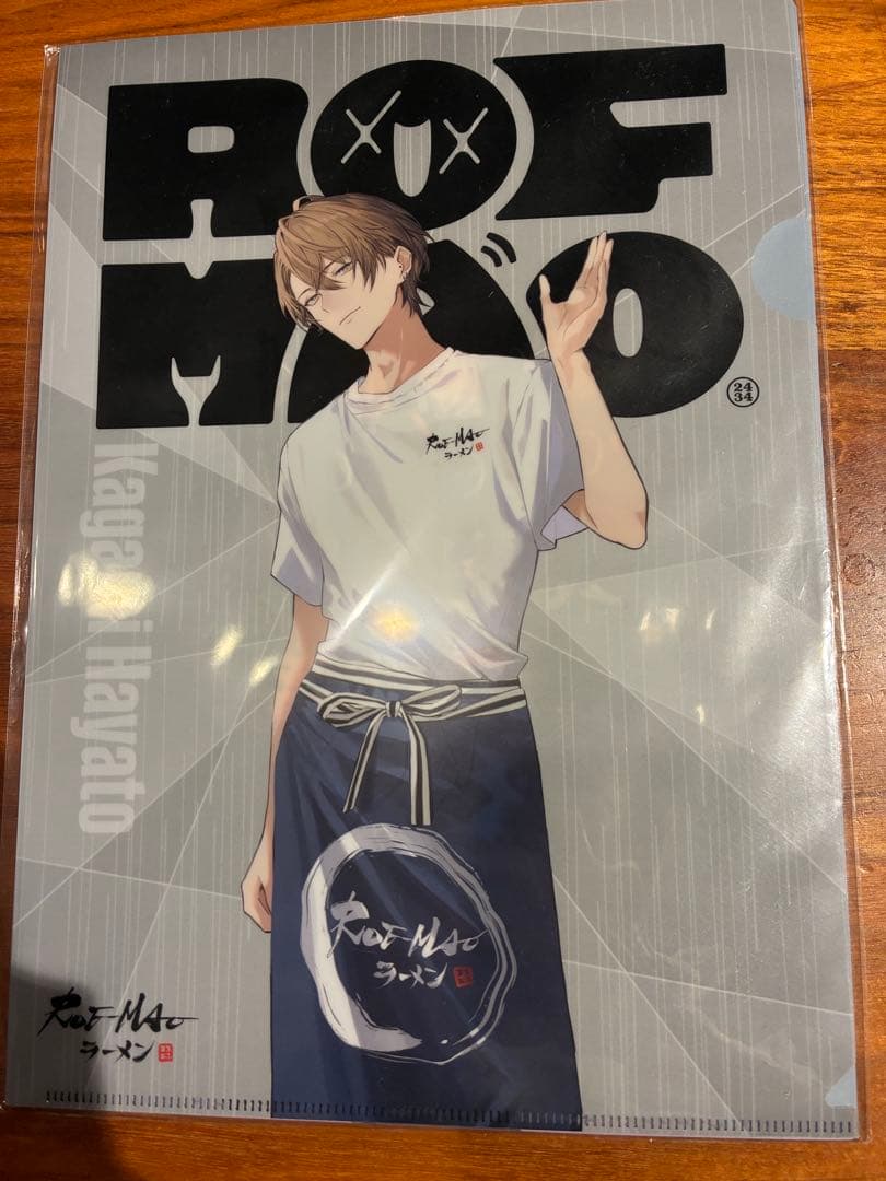 ロフマオ クリアファイル