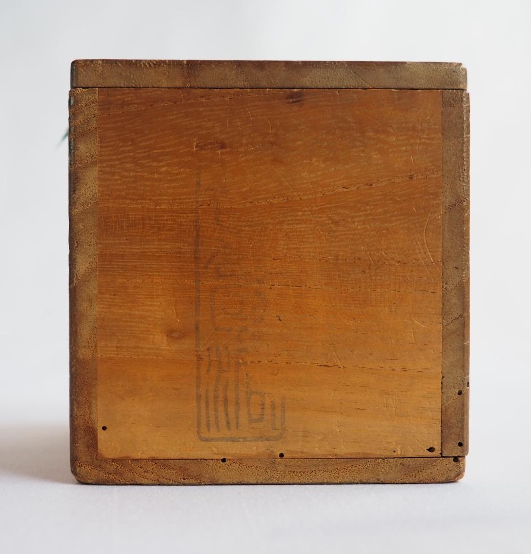 9代樂了入造『交趾写獅子香合』（共箱）