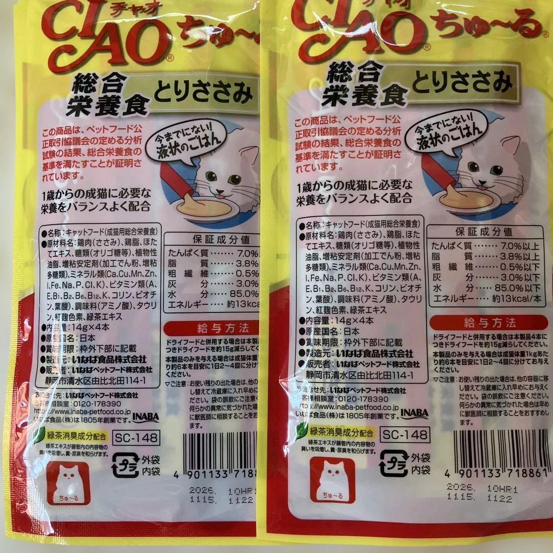 CIAOちゅ〜るピュアちゅ〜る480本 チューブタイプ CIAOちゅ〜る1本