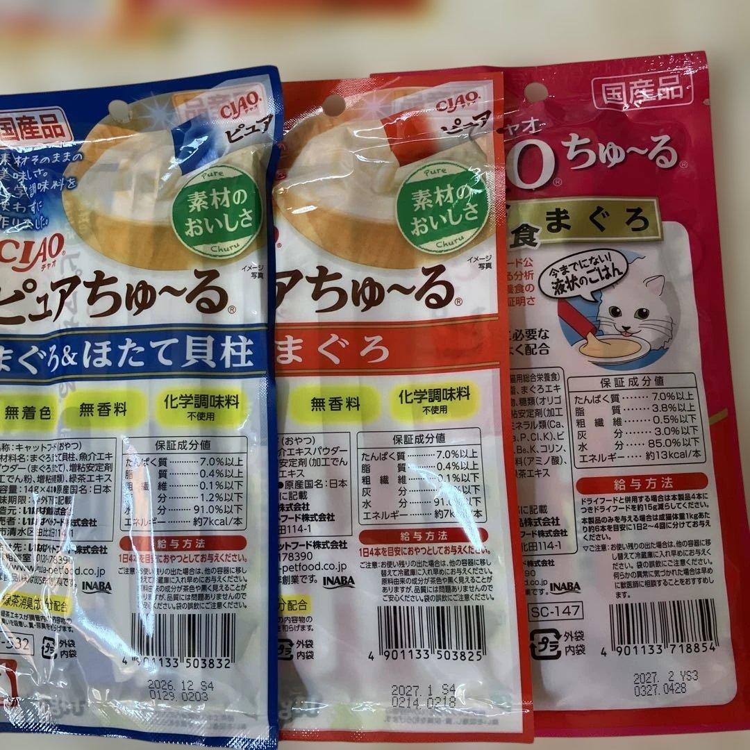 CIAOちゅ〜るピュアちゅ〜る480本 チューブタイプ CIAOちゅ〜る1本