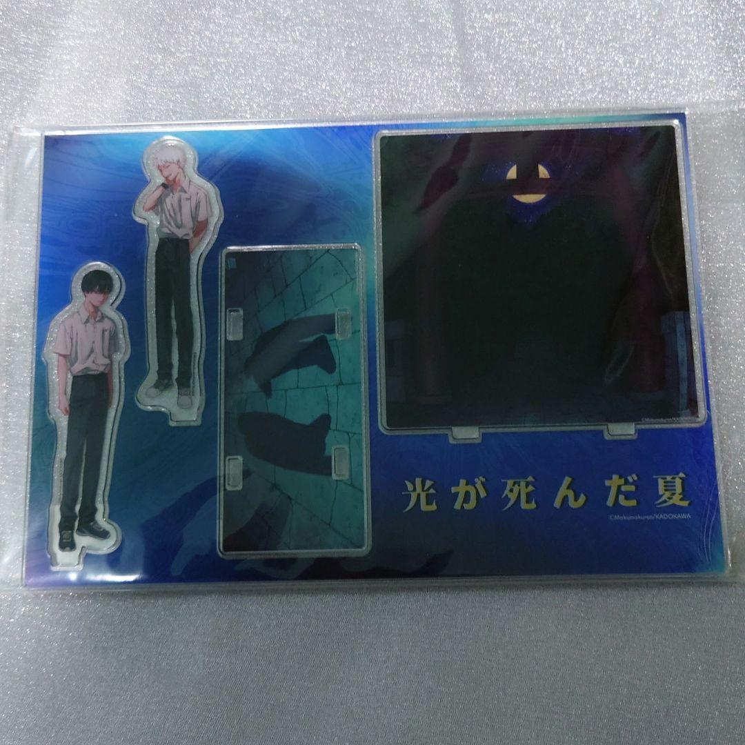光が死んだ夏 アクリルスタンド　アクリルジオラマスタンド　ポップアップ