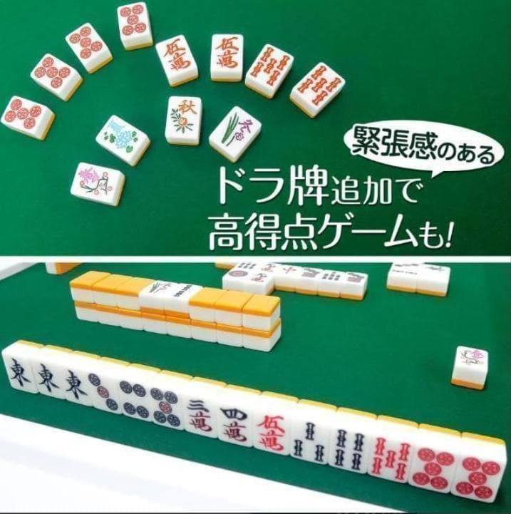 麻雀卓折りたたみ 麻雀牌セット 座卓28mm 赤牌 季節牌 点棒 黒 送料込