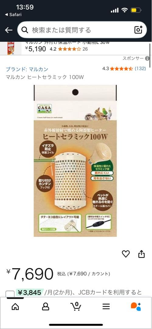 【セット】鳥かご、ヒーター、インコ飼育グッズ