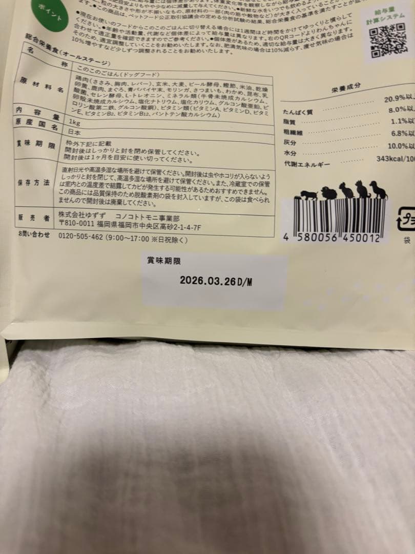 【2袋】このこのごはん