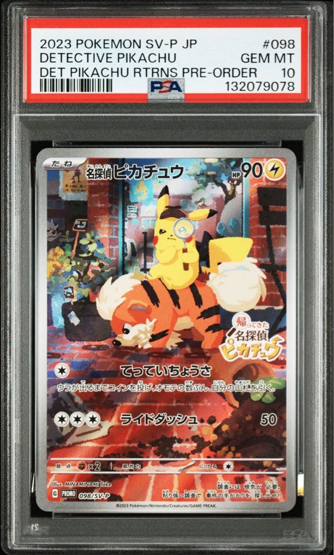 【Buyee doorzo OK】 PSA10 名探偵ピカチュウ プロモ