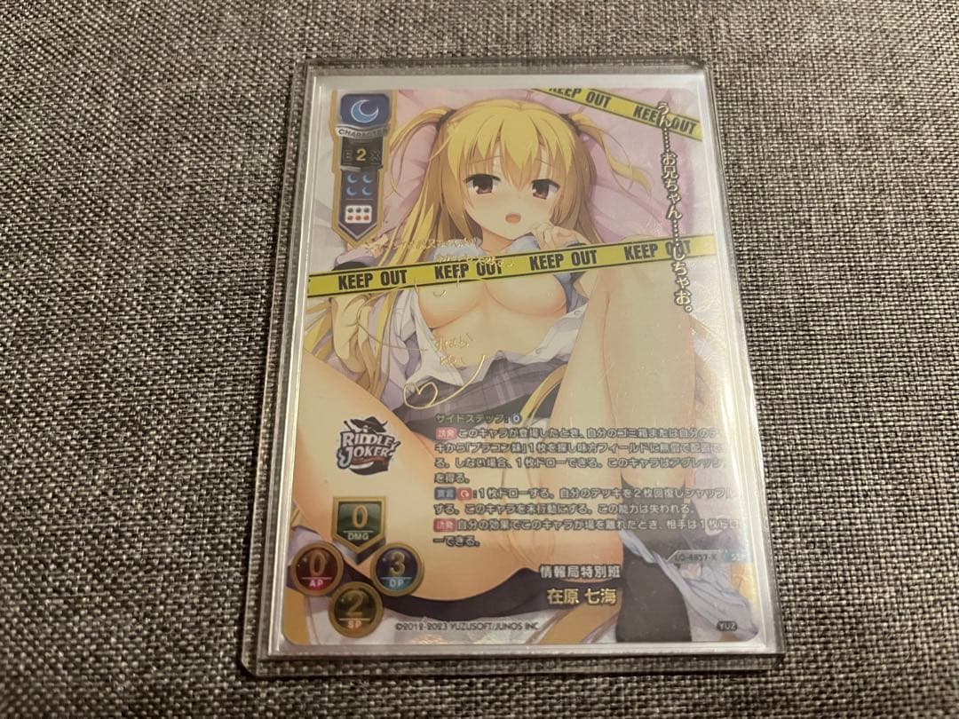 ち*ら様 Lycee ゆずソフト 情報局特別班 在原七海 SSP