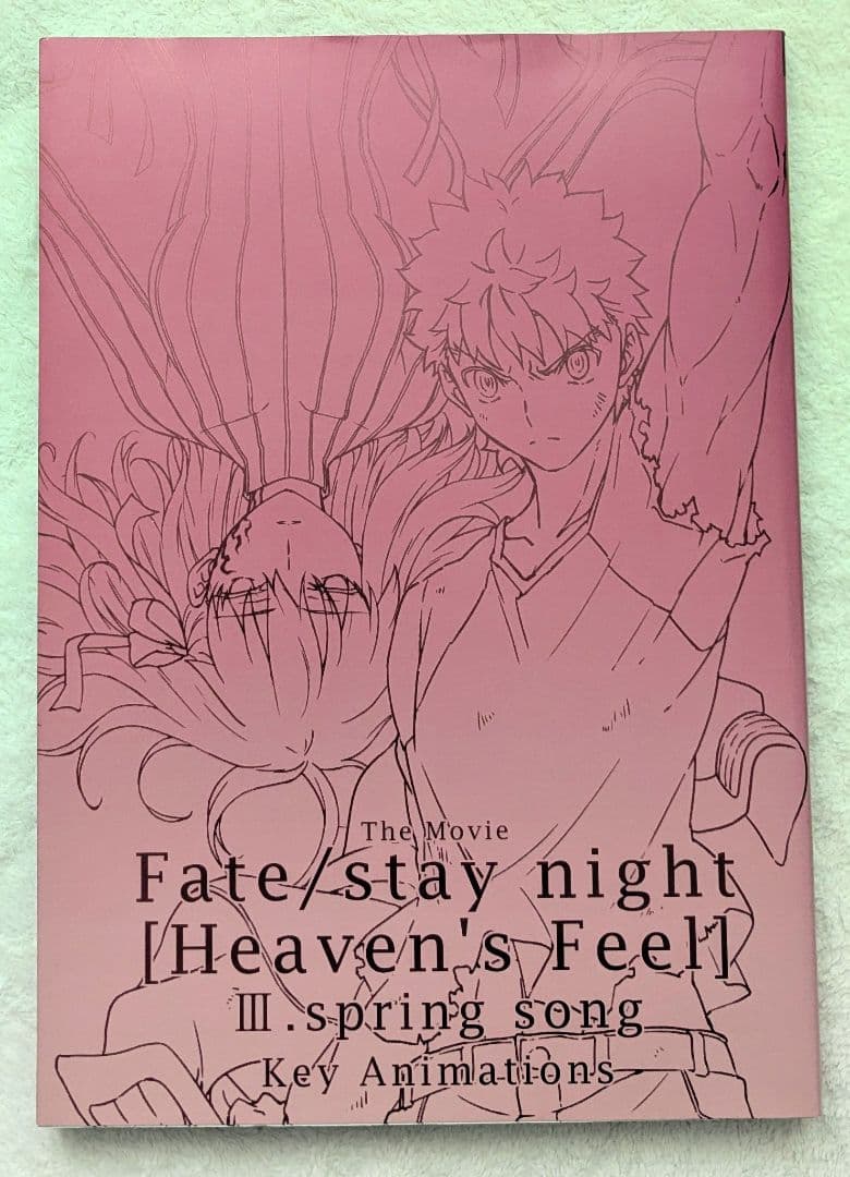 劇場版 Fate/stay night Heaven’s Feel 3章 原画集