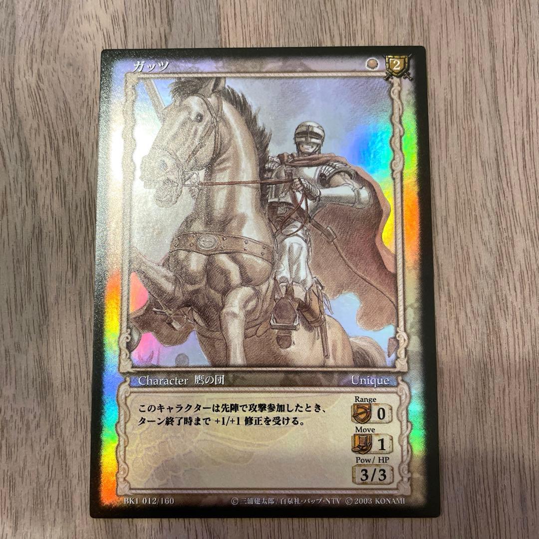 ベルセルク TCG ガッツ BK1 012/160 パラレルレア カード