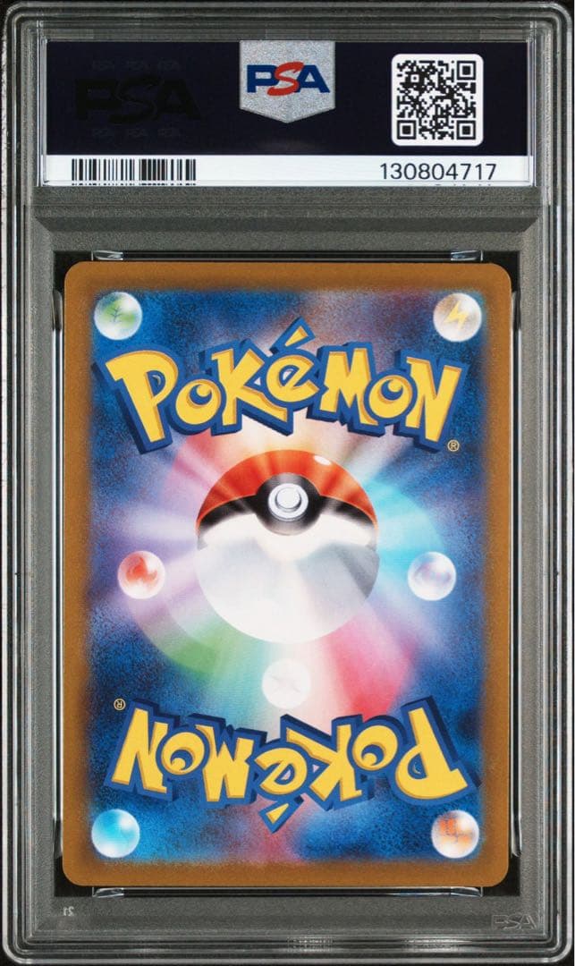 ピカチュウV、イーブイV コロコロスタートデッキ100 PSA10連番