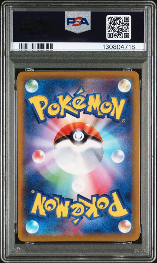 ピカチュウV、イーブイV コロコロスタートデッキ100 PSA10連番