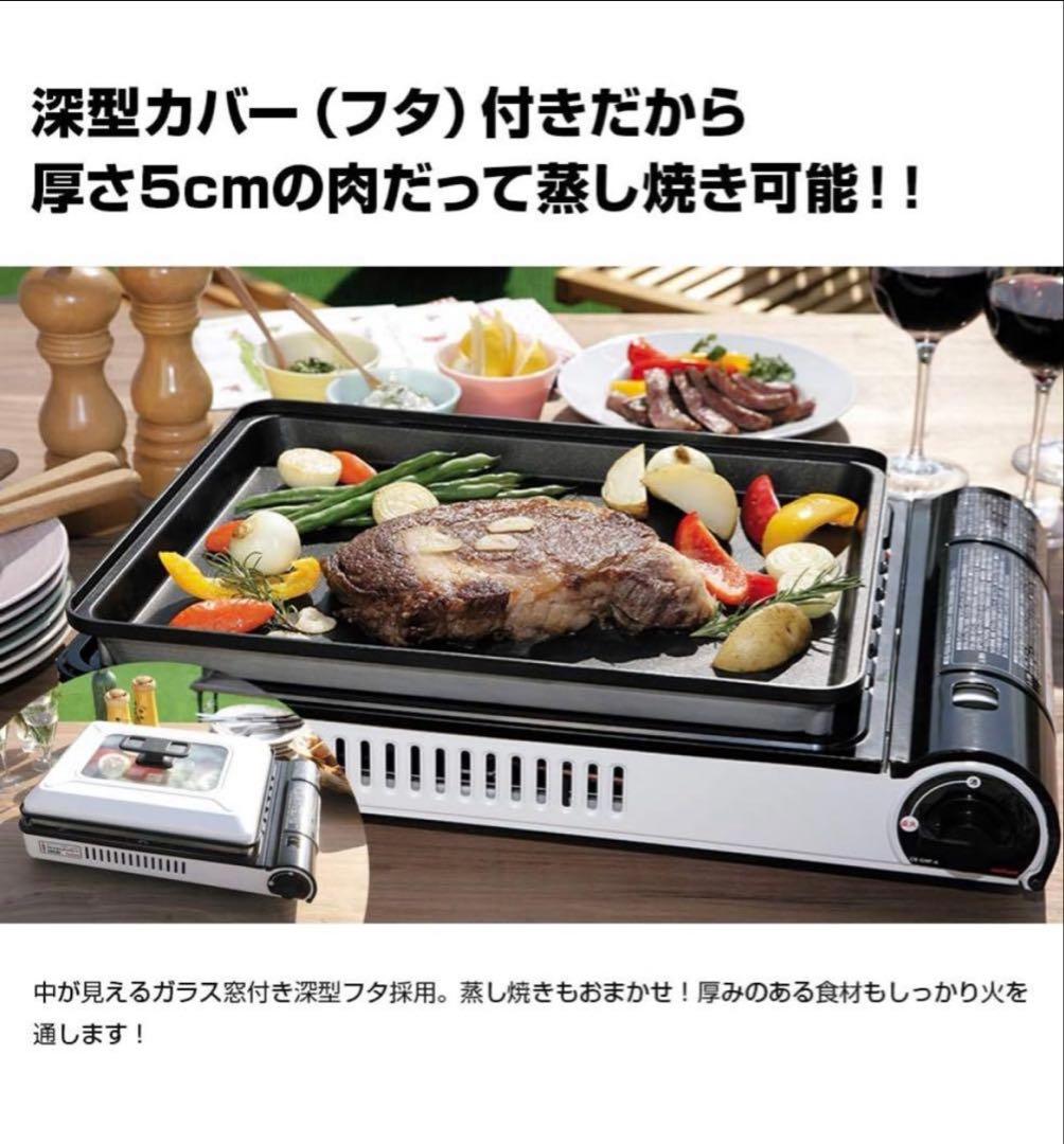 イワタニIwataniCB-GHP-Aカセットガスホットプレート焼き上手さんα