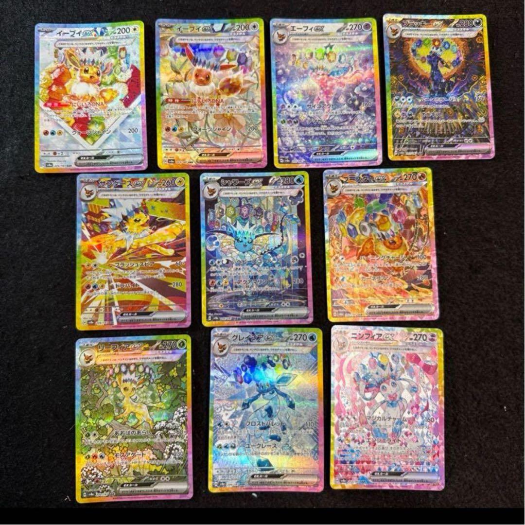 ポケモンカード　ブイズ ex sar コンプリートセット　テラスタルフェスex
