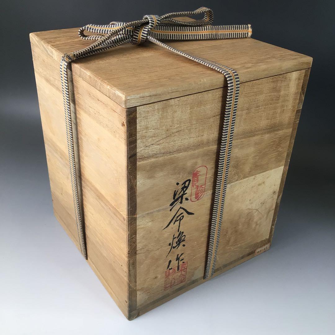 Ｒ７６５　水指　『青珍窯　梁命煥造』『高麗青磁水指』　共箱　茶道具