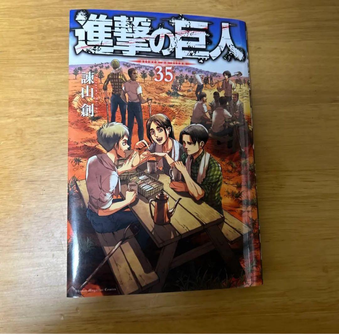 進撃の巨人　fly 35巻　悪童　特典