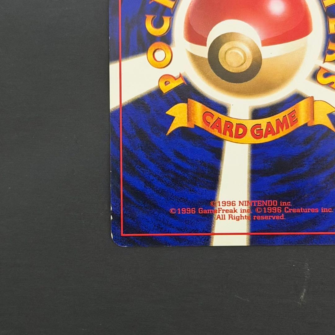 ポケモンカード フーディン 通信進化 旧裏