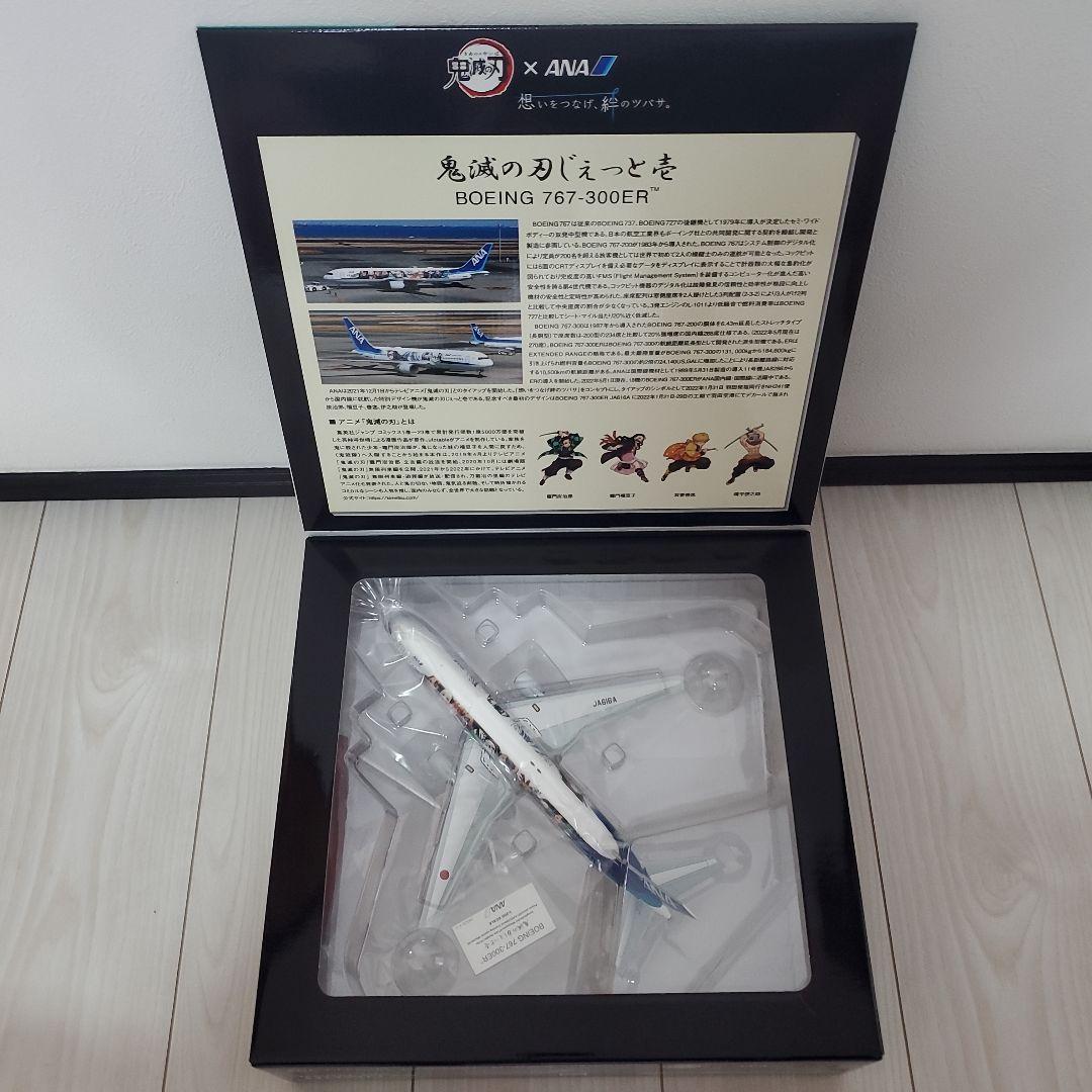 ANA B767-300ER JA616A 鬼滅の刃ジェット