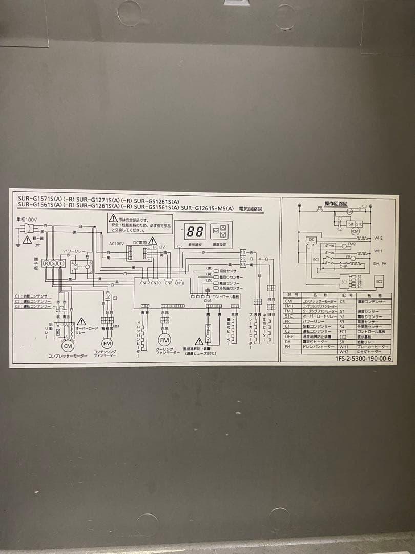 【よく冷えます！】Panasonic テーブル型冷蔵庫 SUR-GS1261SA