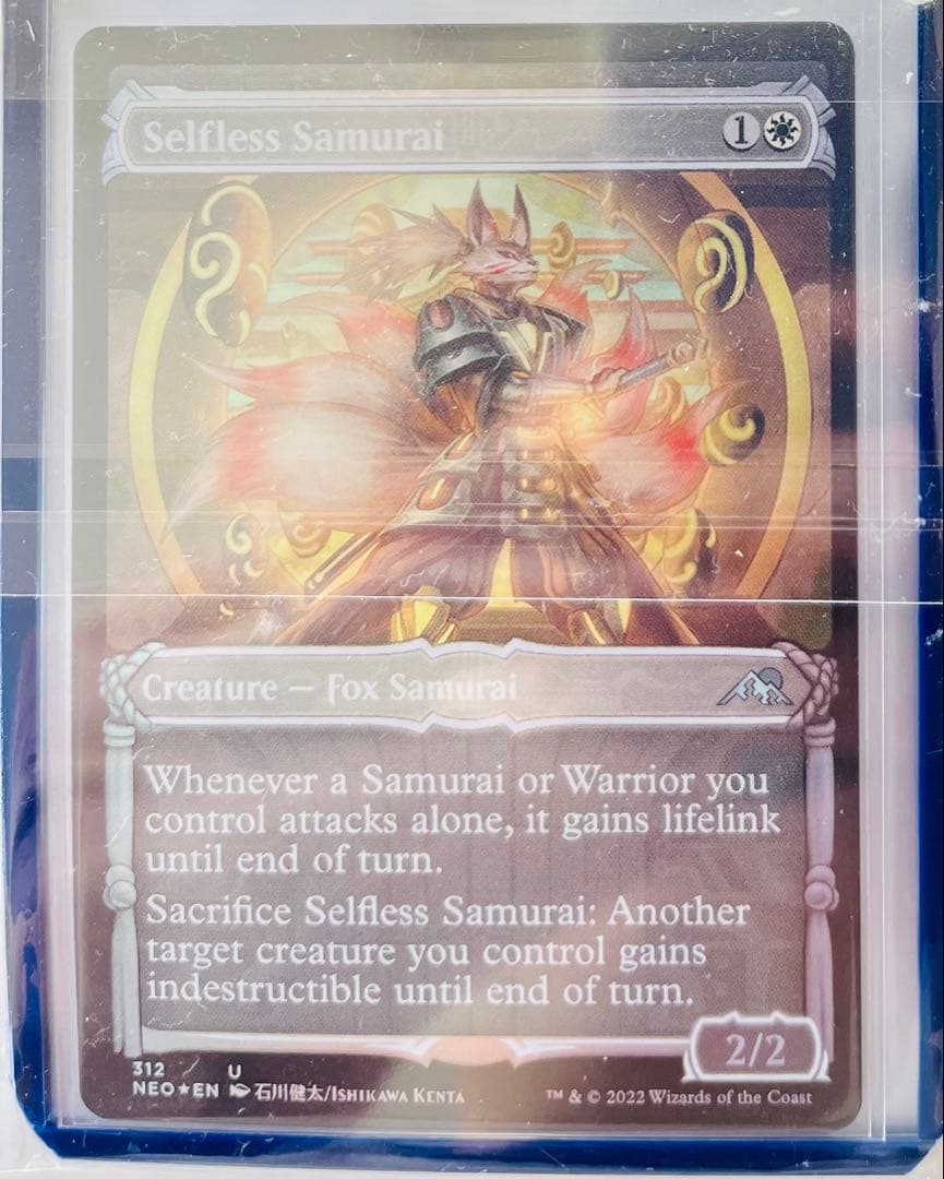 MTG アーティストプルーフ AP Selfless Samurai 石川健太