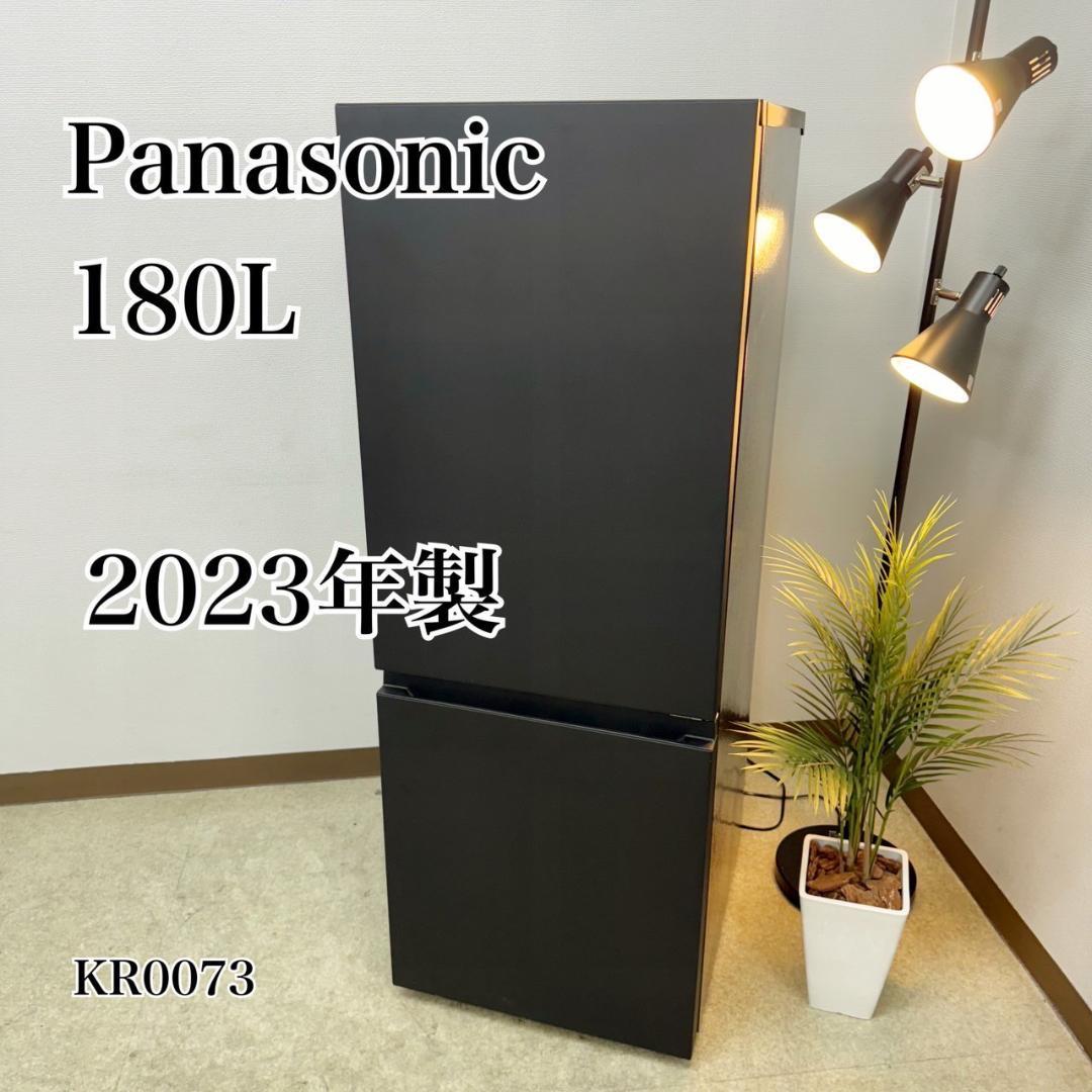 Panasonic 冷蔵庫 小型 一人暮らし 180L 2023年 3ヵ月保証付