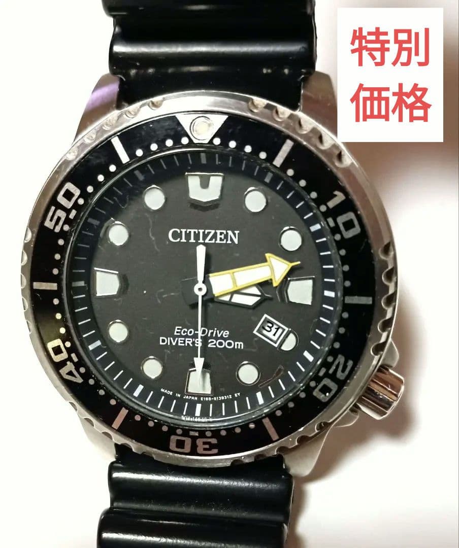 シチズン エコドライブ ダイバーズ E168-S100623 黒 状態良好