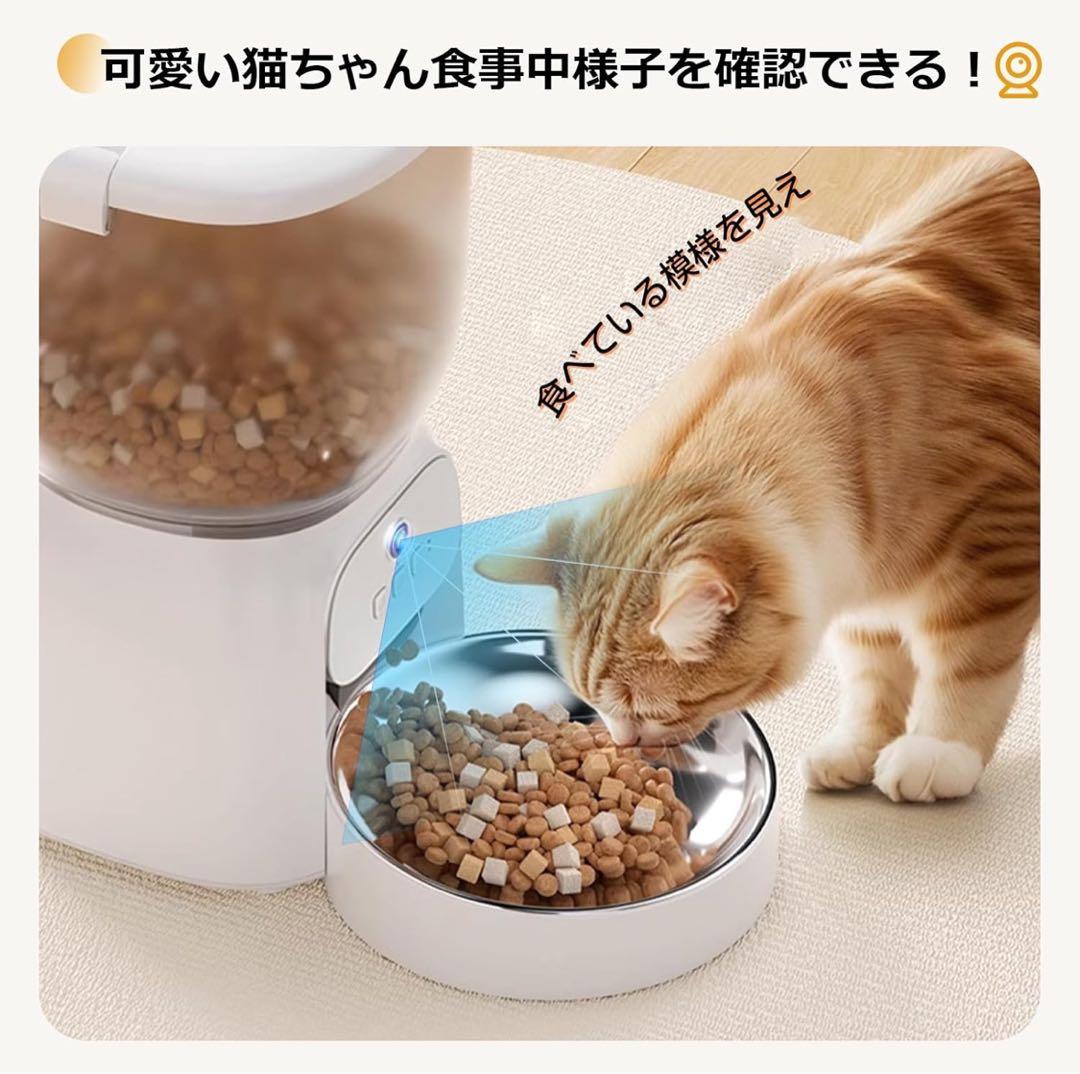 VEWIOR 自動給餌器 猫犬対応 自動餌やり機 猫 スマホ遠隔
