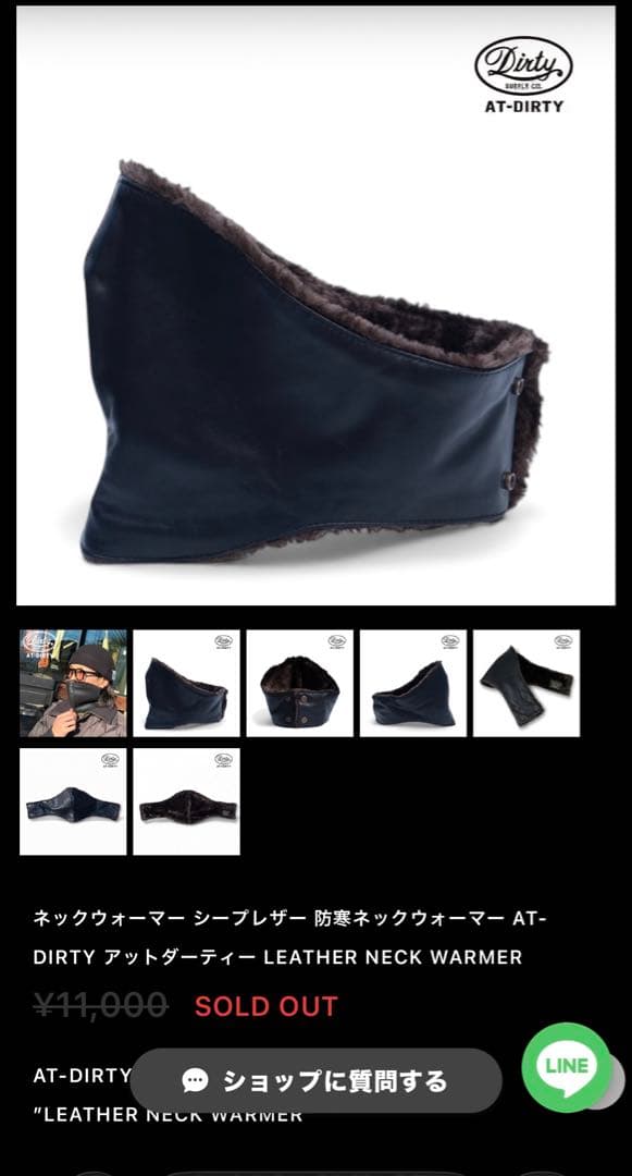 AT-DIRTY アットダーティー　レザーネックウォーマー　完売品